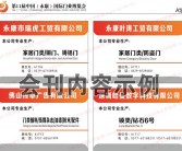 2021第11届永康国际门业博览会会刊|永康门博会展商名录 门窗建材建博会-PDF文档电子版资料