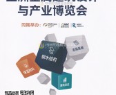 2022南京亚洲金属建筑设计与产业博览会暨钢木结构建筑与围护系统展会刊-展商名录-PDF文档电子版资料