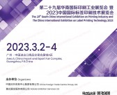 2023第二十九届华南国际印刷工业展览会会刊-标签印刷展商名录-PDF文档电子版资料