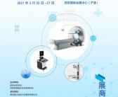 2021年第39届西安春季医疗器械展展商名录-PDF文档电子版资料