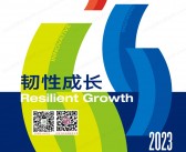 2023上海FBC中国国际门窗幕墙博览会会刊-展商名录-PDF文档电子版资料