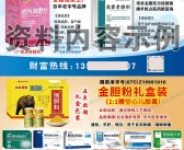 2026年医药行业企业招商产品彩页资料