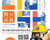 2023上海劳保展展会会刊、第104届中国劳动保护用品交易会参展商名录 CIOSH劳保会