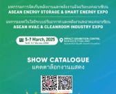 2025泰国能源展、泰国东盟（曼谷）储能及智慧能源博览会与暖通空调及洁净室产业博览会会刊