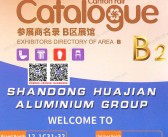 2026第140届广交会【第二期B区】广交会B区展馆展商名录_广交会参展商名录