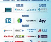 2025上海低空经济产业发展论坛会刊
