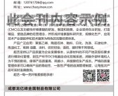 2023第20届重庆国际绿色建材与装配式建筑展览会会刊-展商名录-PDF文档电子版资料