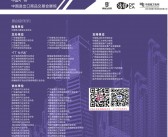 2025亚洲电力电工暨数字电网展会刊、亚洲电线电缆工业展、广州亚洲新型电力系统及储能展参展商名录