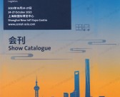 2023 CeMAT亚洲物流展会刊|上海亚洲国际物流技术与运输系统展览会展商名录 上海物流展-PDF文档电子版资料