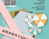 【会刊全套二本】2025香港礼品及赠品展会刊-香港礼品展参展商名录