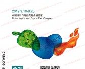 2019第5届中国环博会广州展会刊-广州环博会展商名录 水处理水展-PDF文档电子版资料