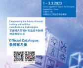 asiamold 2023年广州国际模具展览会会刊-参展商名录 3D打印展-PDF文档电子版资料