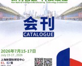 2026上海涂料展会刊、中国国际涂料博览会暨第二十四届中国国际涂料展览会会刊参展商名录