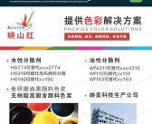 2023亚洲油墨工业博览会会刊-展商名录-PDF文档电子版资料