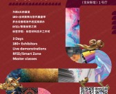 2024深圳华南国际标签印刷展览会会刊