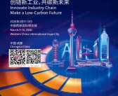 2026成都工博会、成都国际工业博览会会刊-参展商名录