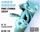 FMC CHINA 2024上海中国家具高端制造展、中国家具配件及材料精品展会刊-上海家具展参展商名录