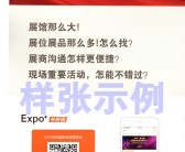 2018第六届深圳国际微商博览会会刊—展商名录-压缩文件电子版资料