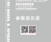 2019第十四届中国西安国际润滑油、脂、养护用品及技术展览会会刊-展商名录-PDF文档电子版资料