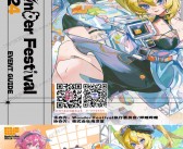 2024 WF上海手办展、WONDERFESTIVAL手办模型展会刊