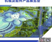 2024河北机械及配件产品展览会会刊-参展商名录