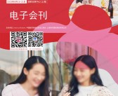 2023上海Hi&Fi Asia-China第二十四届健康天然原料、食品配料展览会会刊-展商名录