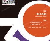 2025上海家具展会刊、第三十届中国国际家具展&摩登上海时尚家居展参展商名录
