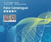 2026香港国际医疗及保健展会刊-参展商名录