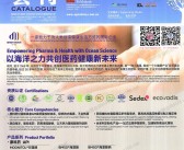 2026上海第94届API China中国国际医药原料药中间体包装设备交易会会刊-参展商名录