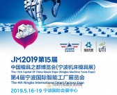 2019 JM第15届宁波机床模具展会刊、第4届宁波国际智能工厂展览会展商名录-PDF文档电子版资料