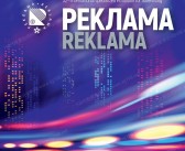 2025 REKLAMA俄罗斯莫斯科第32届国际广告专业展览会会刊参展商名录
