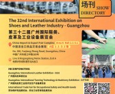 2024广州第三十二届广州鞋类皮革及工业设备展览会会刊-参展商名录