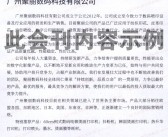 2023第十八届广州国际纺织制衣及印花工业博览会会刊-展商名录-PDF文档电子版资料