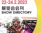 2023广州CHINACOAT第二十七届中国国际涂料展展览会会刊-展商名录-PDF文档电子版资料