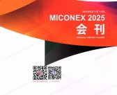 2025长沙Miconex第33届中国国际测量控制与仪器仪表展会刊_多国仪器仪表展参展商名录