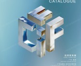 2026 CIFF第57届广州国际家具博览会民用家具展会刊、饰品家纺展区_软装美学设计展_户外家具_遮阳系统及休闲用品展_中国家博会