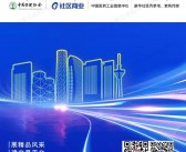 2024第二十一届中国国际保健博览会暨成都社区商业大健康博览会会刊-参展商名录