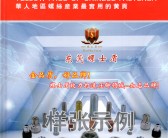 2019中国紧固件弹簧及设备行业企业黄页大全下载-PDF文档电子版资料