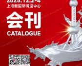 2025上海MTM金属世界博览会会刊_钢铁冶金展耐火材料展|铸造压铸锻造展|钢管工业展|金属线材展|工业炉热工展|有色金属矿业展商名录