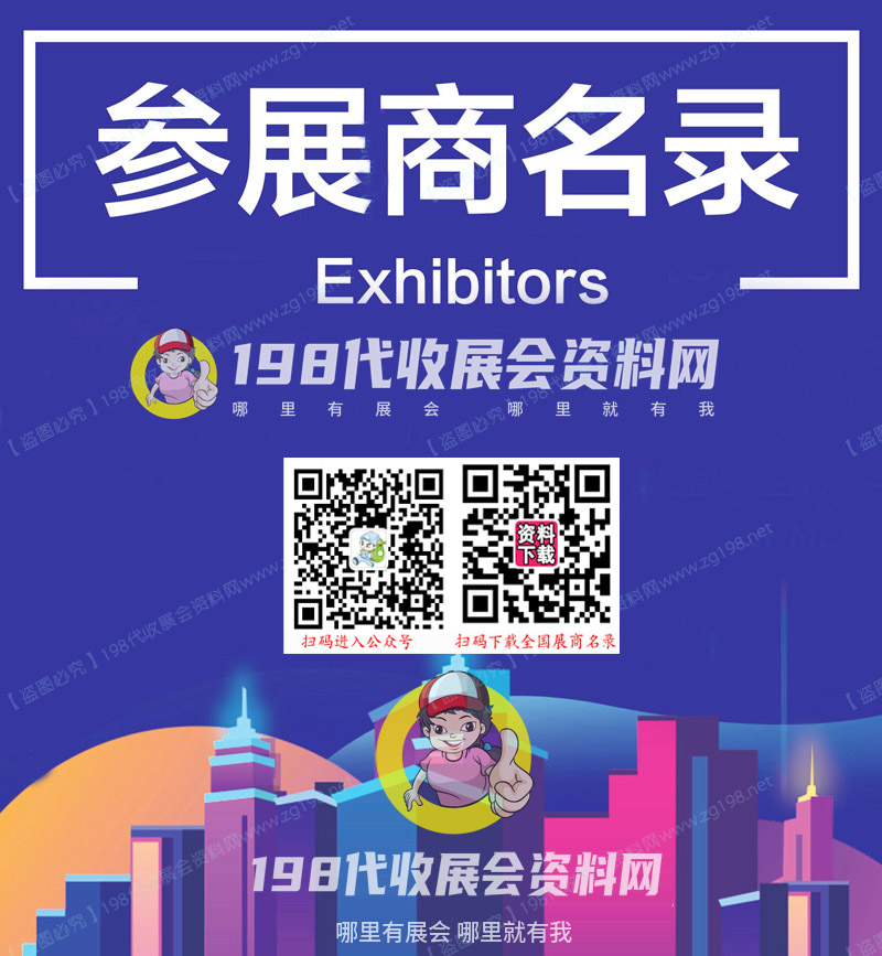 2019郑州第三十六届中原医疗器械秋季展览会展会展商名录