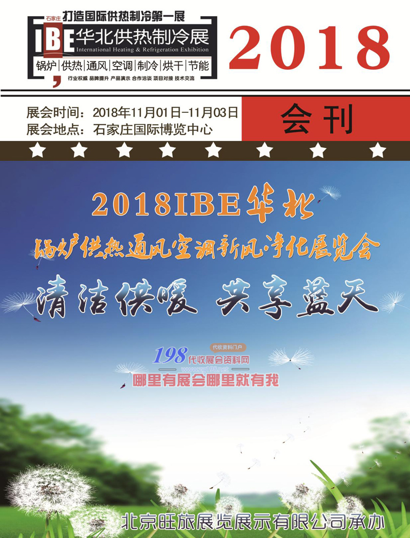 2018年11月会刊