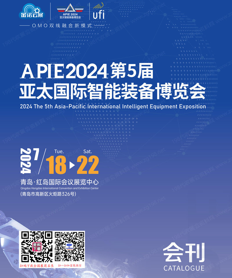 2024青岛金诺7月自动化展