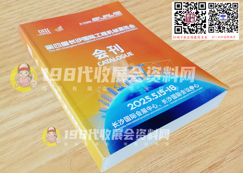 长沙工程机械展.jpg