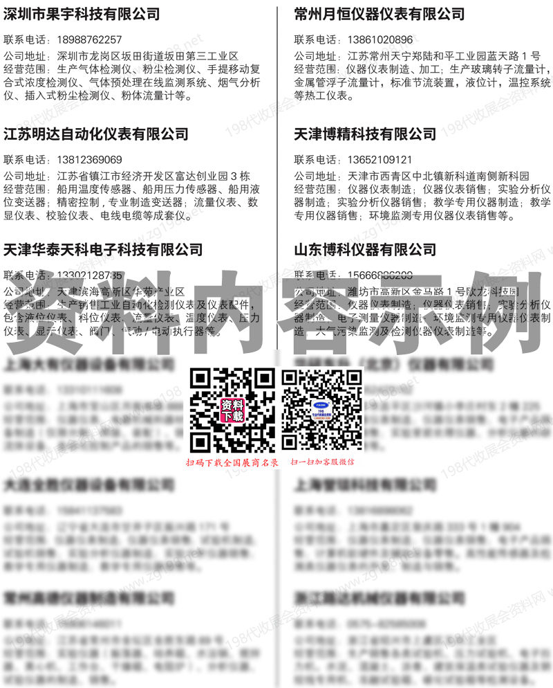 2025全国各城市仪器仪表与实验室检验检测行业企业名录大全【3000家】.jpg