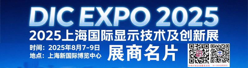 DIC EXPO - 副本.jpg
