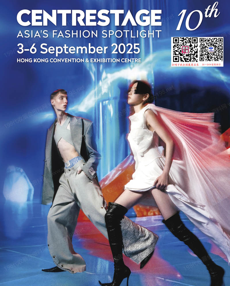 2025 SHOW GUIDE香港国际时尚汇展会刊