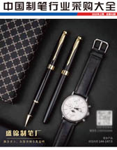 2025中国制笔行业采购大全【含产品展示】礼品文具