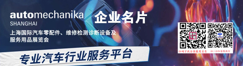 法兰克福汽配展