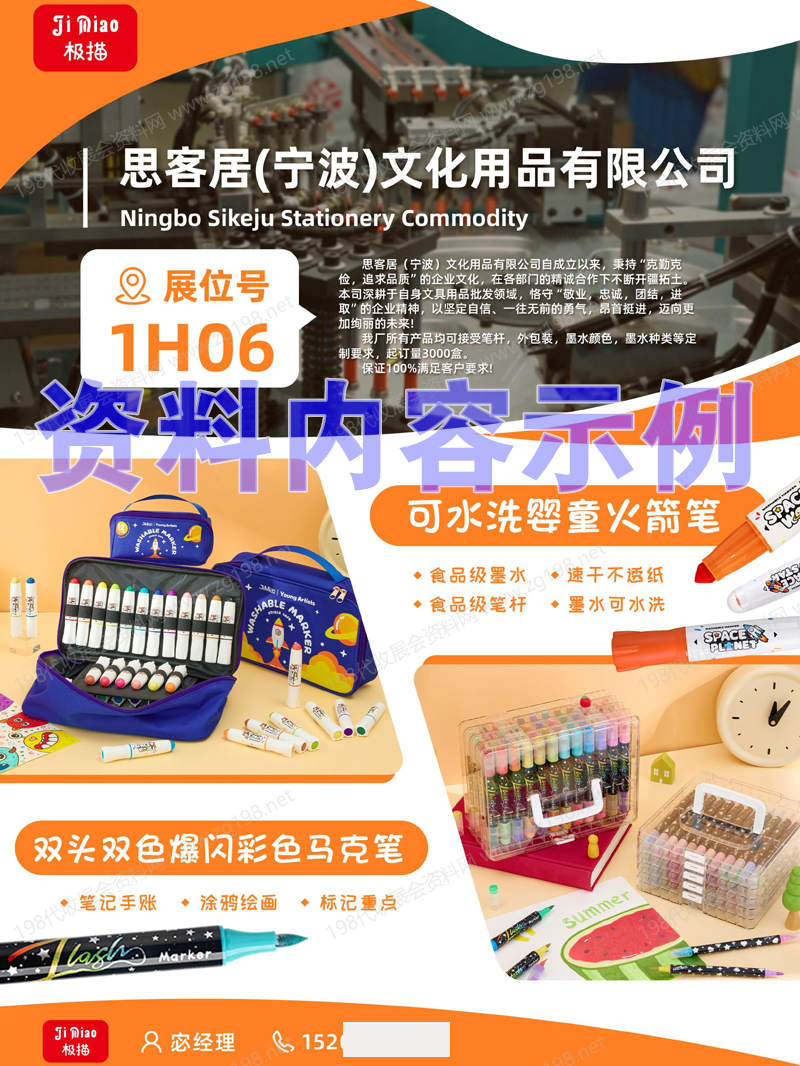 会刊