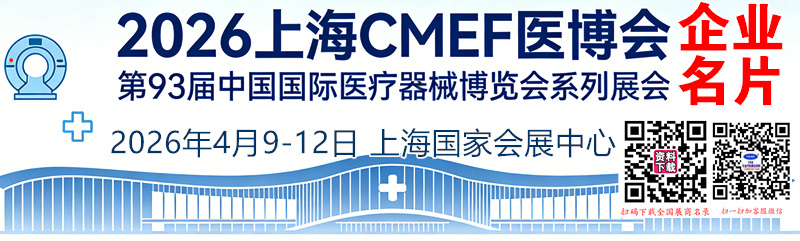cmef